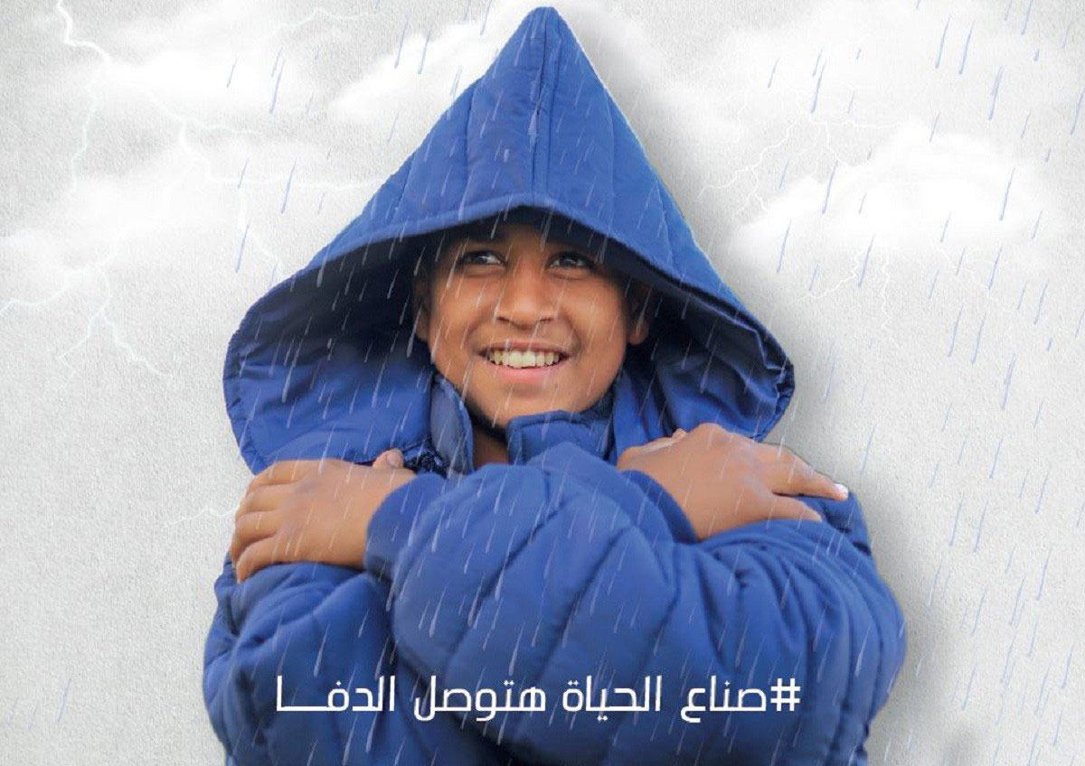صناع الحياة هتوصل الدفا