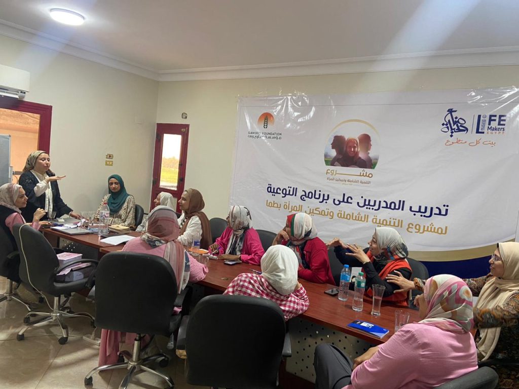انطلاق دورة تدريب مدربات رفع الوعي لمشروع تمكين المرأة بمركز طما الممول من مؤسسة ساويرس